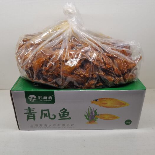 北海龙利鱼干  香辣青风鱼 龙利鱼 龙舌鱼