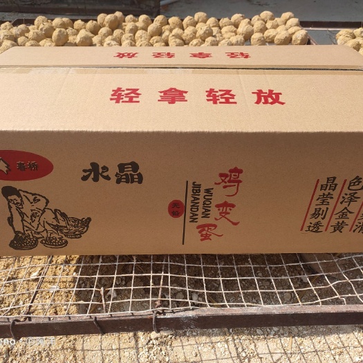 郑州松花皮蛋  水晶鸡变蛋