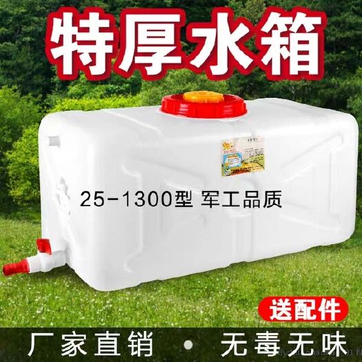 加厚食品级大水桶塑料桶家用带盖储水桶大号长方形塑料水箱蓄水
