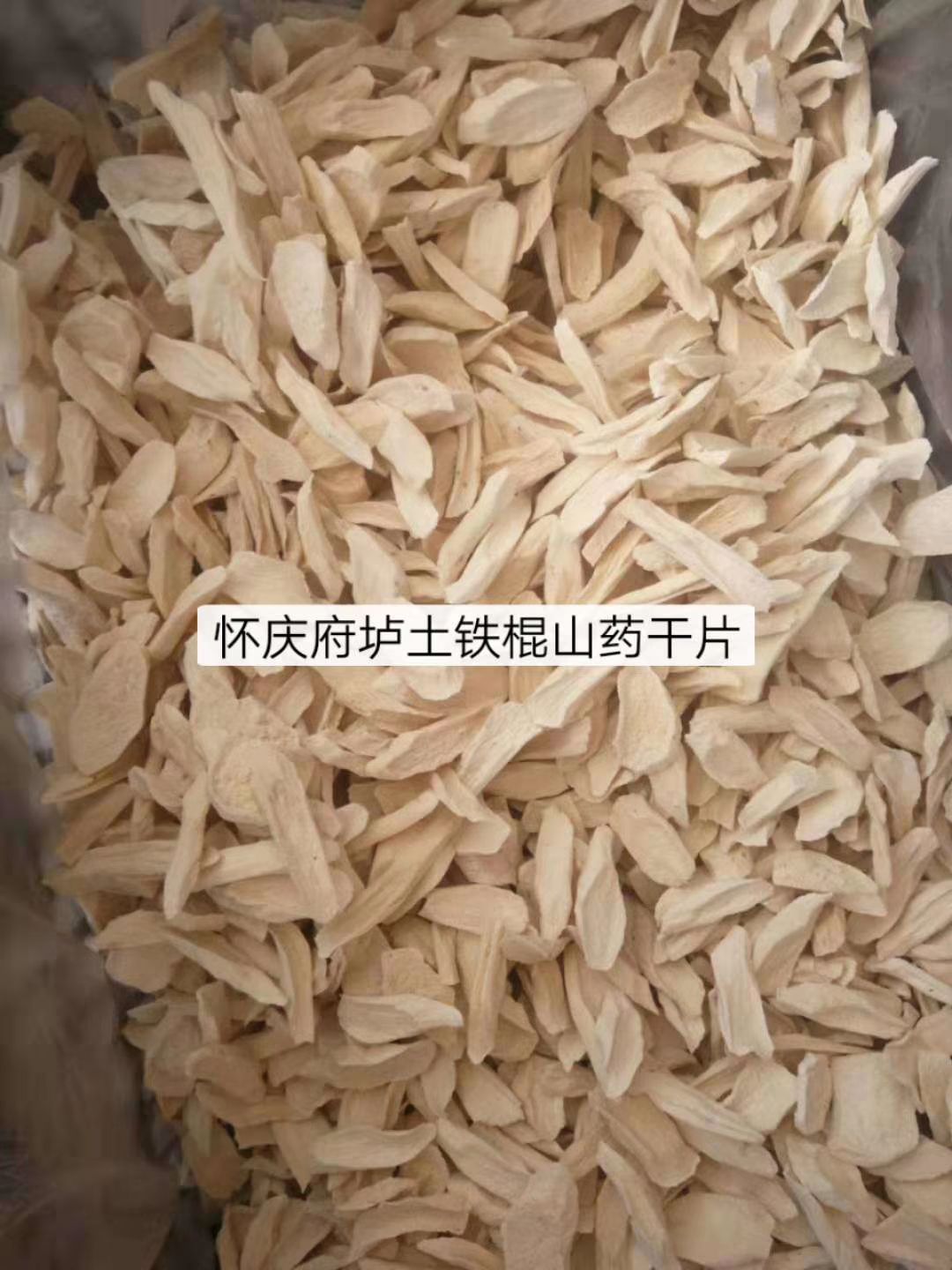 铁棍山药 河南省焦作市温县 铁棍山药粉