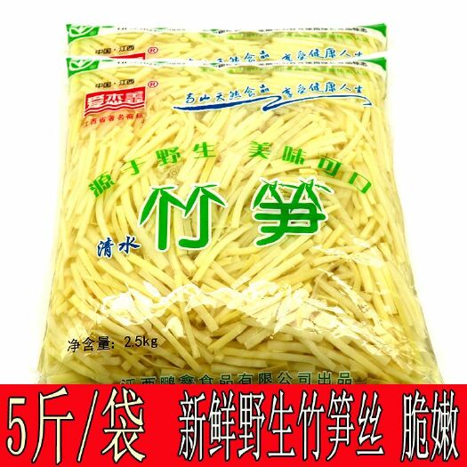  竹笋