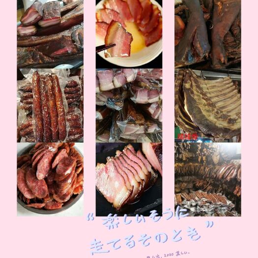 重庆市川味香肠 腊肉，香肠，排骨，板鸭，我们只做好货