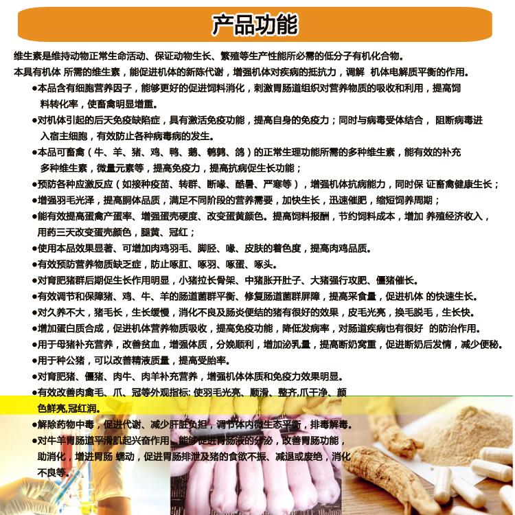  中牧康多维佳 饲料添加剂多种维生素销售饲料添加剂养殖猪厂