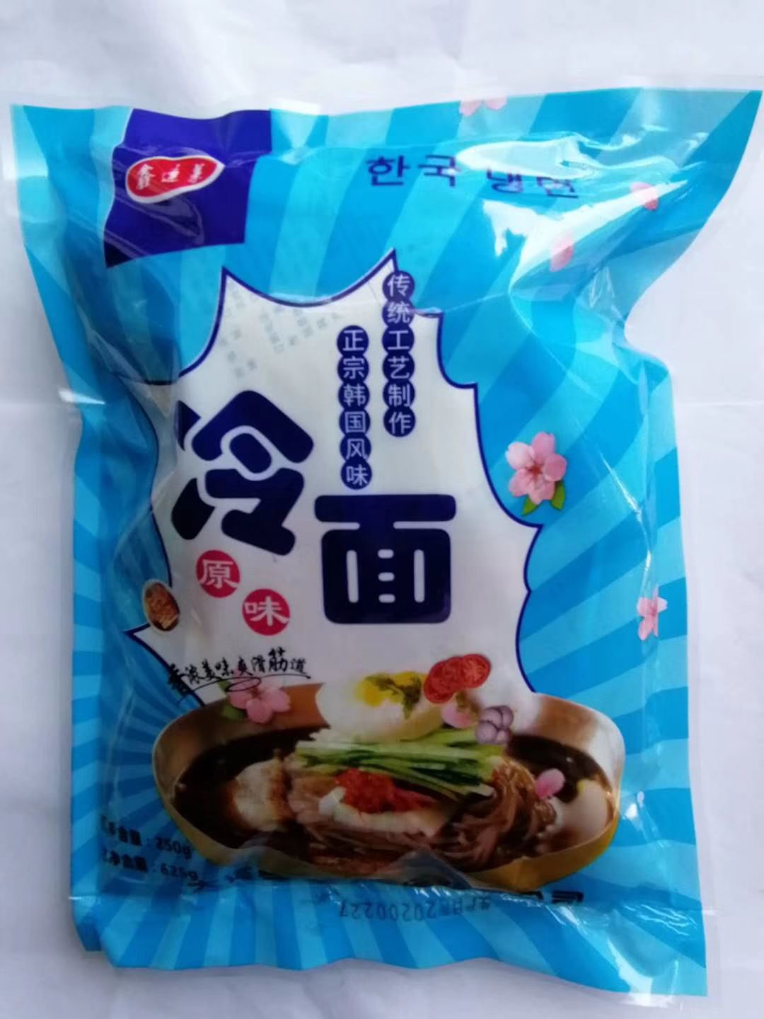 冷面