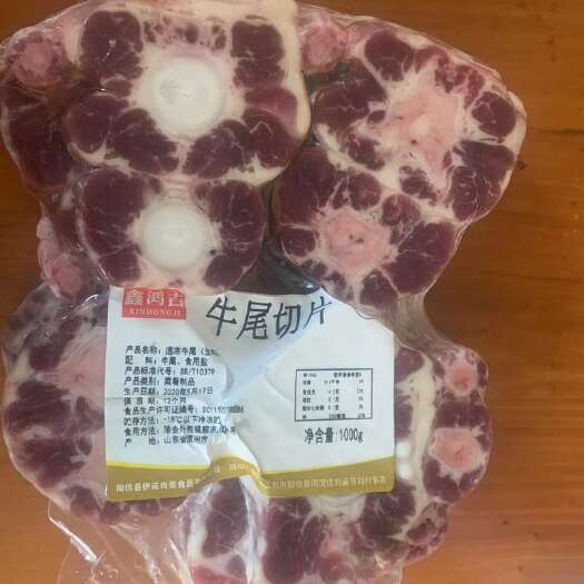 阳信县牛尾切片