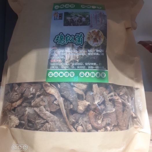 丽江 鸡枞菌