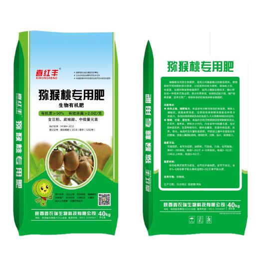 岚皋县菌肥 猕猴桃专用肥