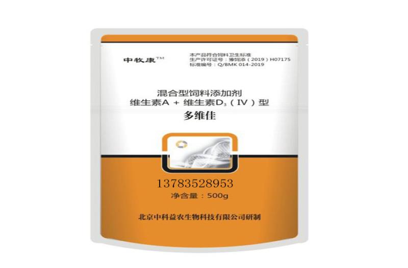  中牧康多维佳 饲料添加剂多种维生素销售饲料添加剂养殖猪厂
