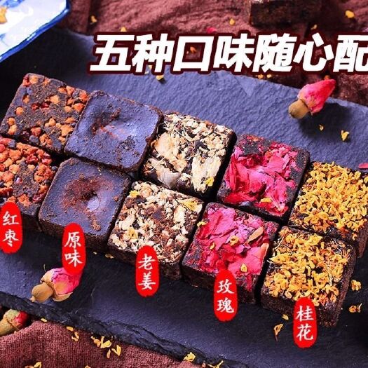 姜茶 老姜黑糖老姜黑糖甘蔗熬制玫瑰桂花枣黑糖包邮