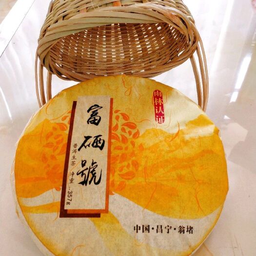 昌宁县古树普洱茶 （富硒號生饼）选百年古树原料，含硒元素