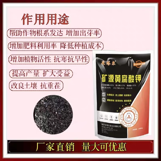 沂南县叶面肥料