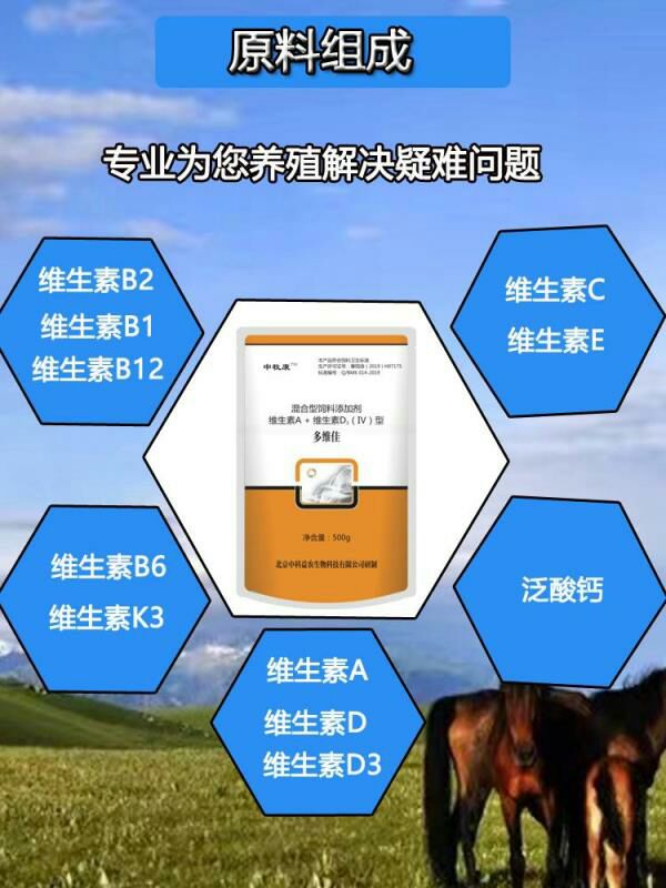  中牧康多维佳 饲料添加剂多种维生素销售饲料添加剂养殖猪厂
