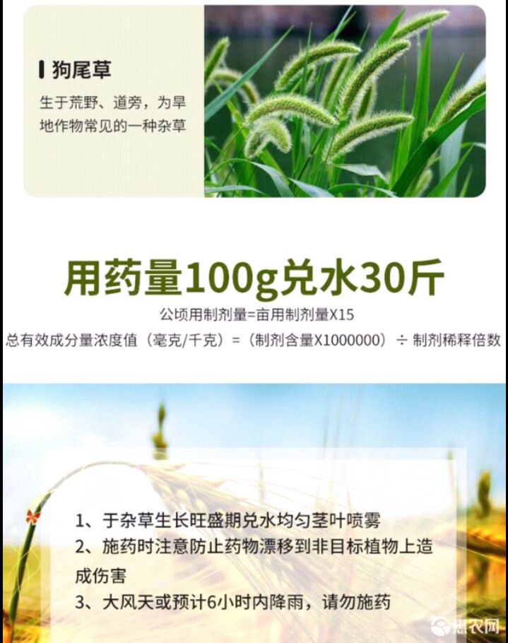 永农金百速龙旋风百速顿10%精草铵膦铵盐除草剂杂草农药批发
