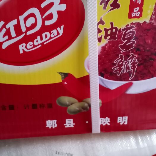 广安豆瓣酱 红日子精品豆办