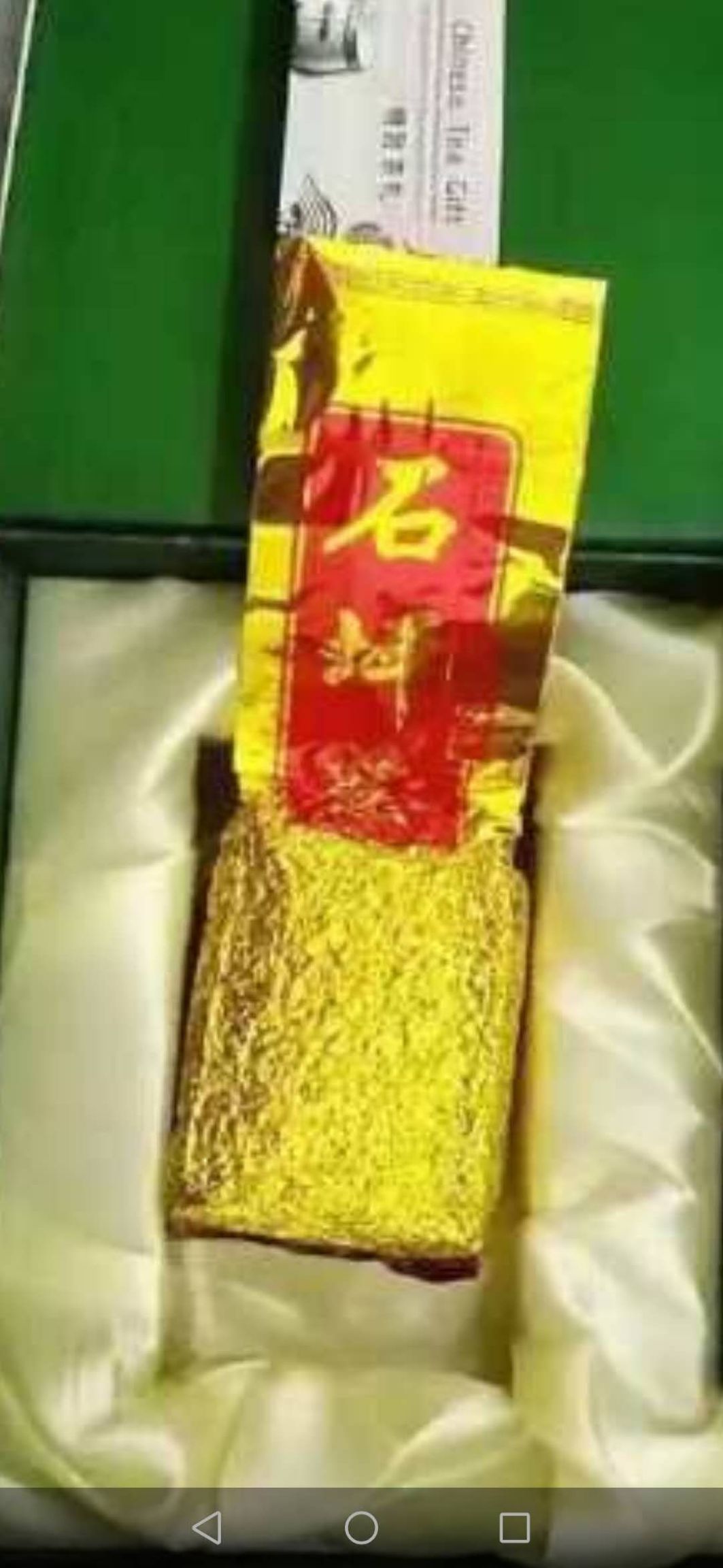 茶青 绿色食品石坪茶