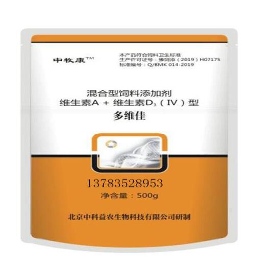 新郑市 中牧康多维佳 饲料添加剂多种维生素销售饲料添加剂养殖猪厂