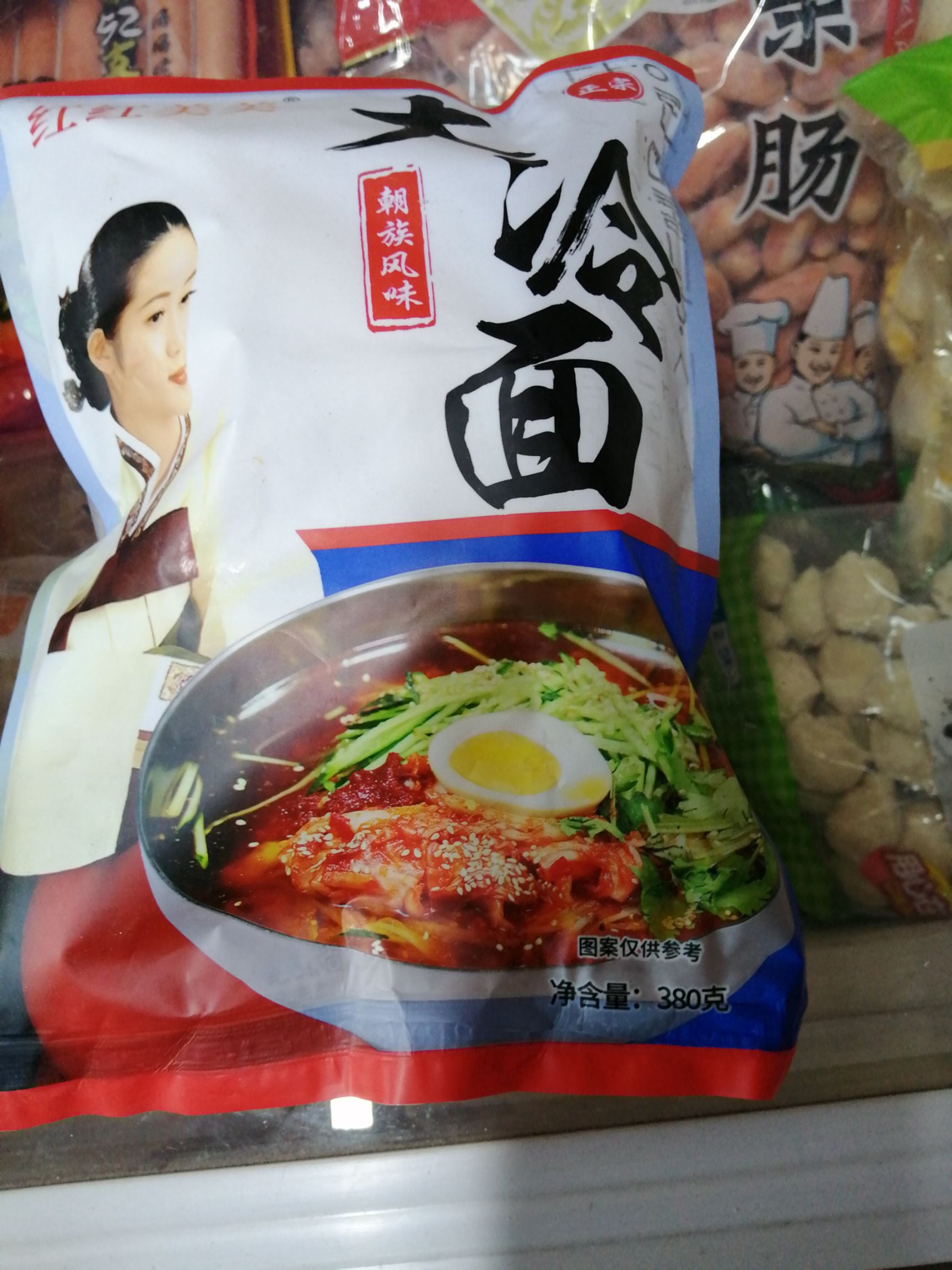 冷面