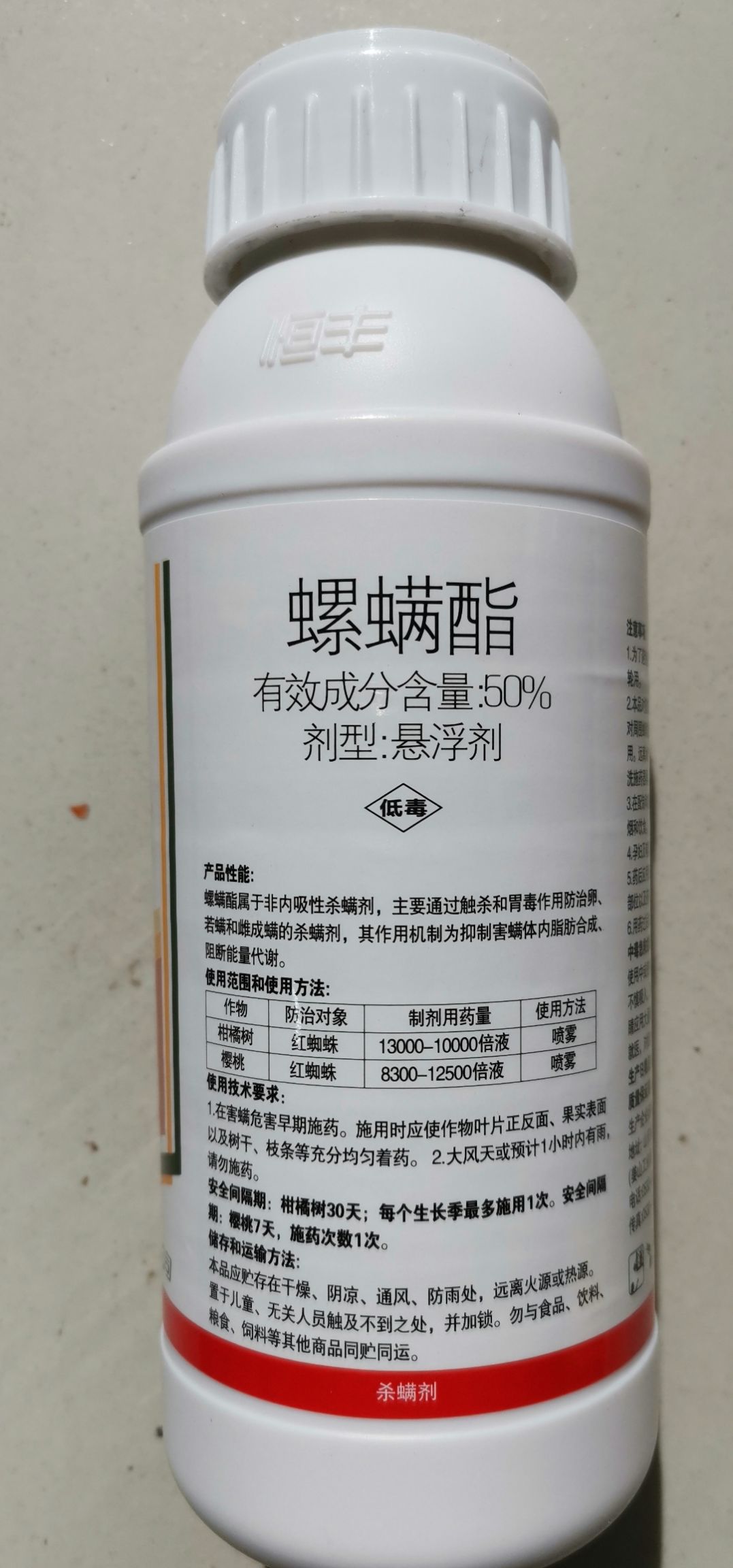 恒丰满飞落50%螺螨酯500克柑橘树红蜘蛛樱桃红蜘蛛杀螨剂