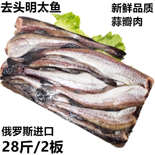 南京冷冻鳕鱼 新鲜无头鱼鳕鱼狭鳕鱼明太鱼冷冻水产海鲜无头鱼大棒鱼柴鱼28斤