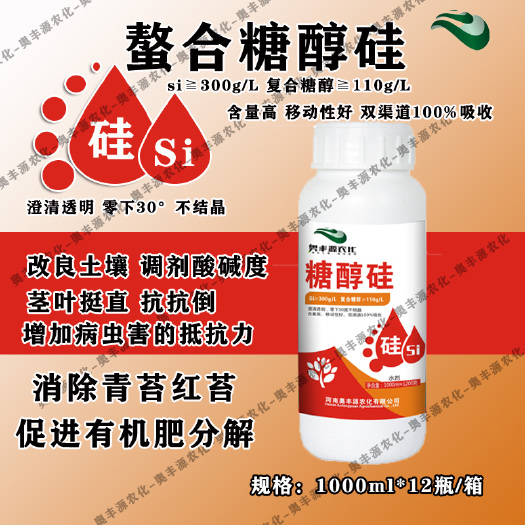滑县鳌合液体硅肥 糖醇硅