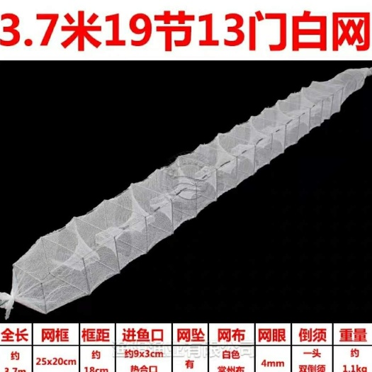 商水县渔网 一头倒鱼