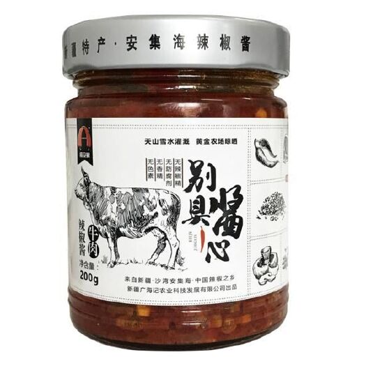 奎屯市酱辣椒 6-12个月