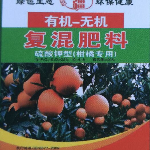 重庆市复混肥 果树专用肥