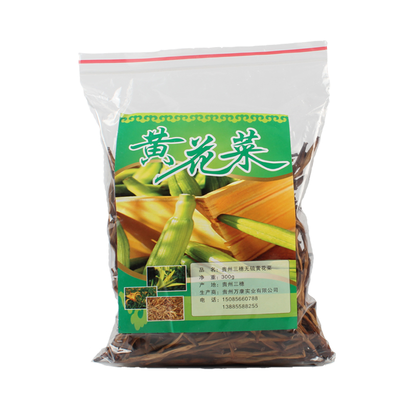 黄花菜干 贵州农特产品 黄花菜 干黄花菜