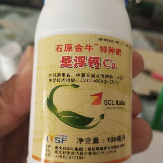 扶沟县钙肥中量元素水溶肥