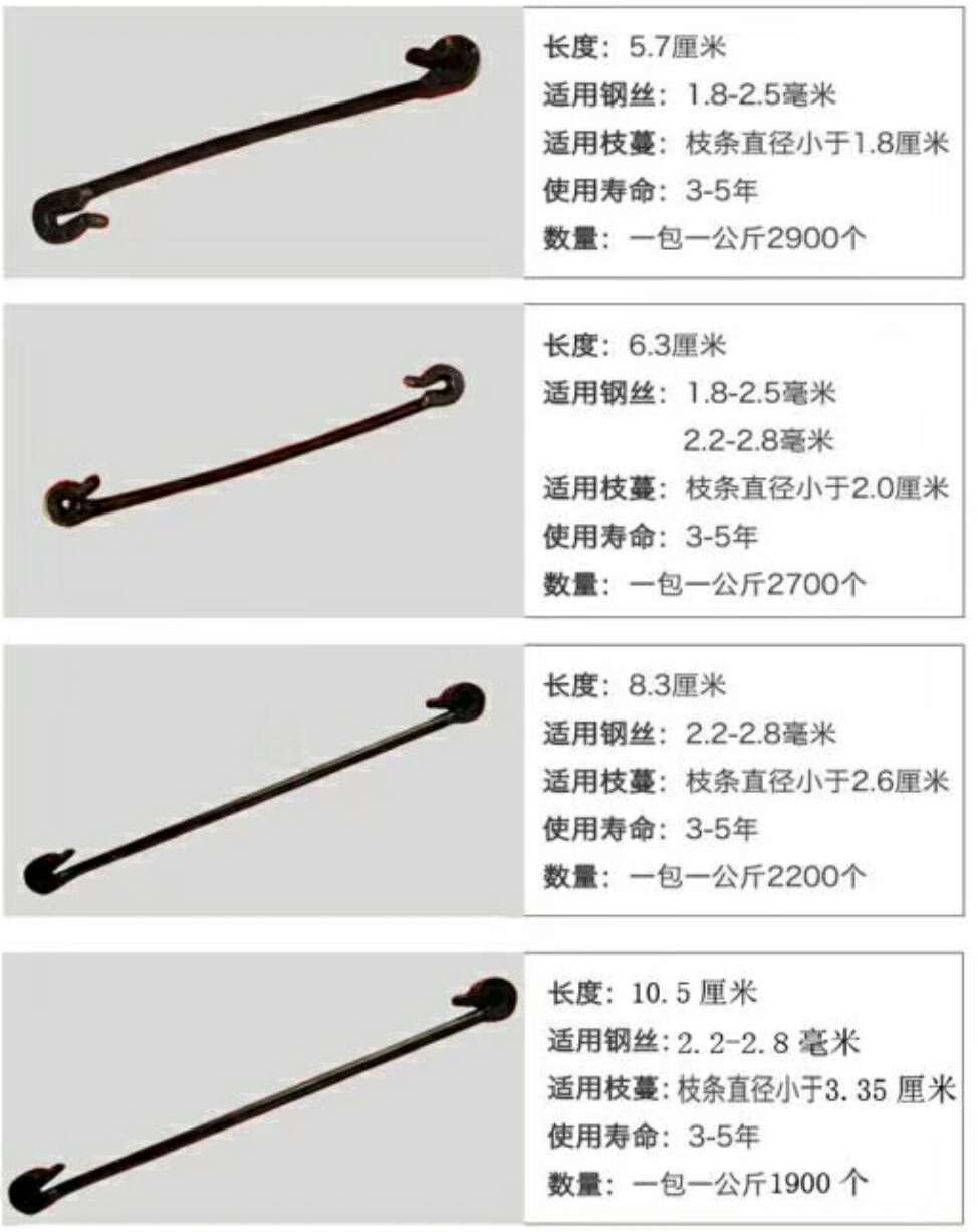 绑蔓夹 葡萄树，猕猴桃用绑枝卡