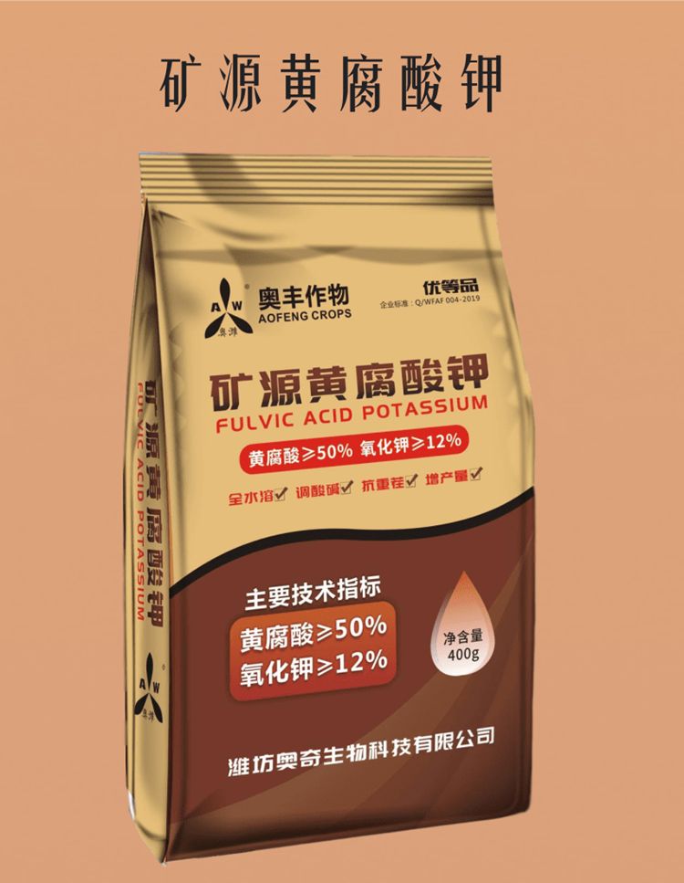 矿源黄腐酸钾促生根调酸碱***果树蔬菜草莓药材冲施滴灌喷雾