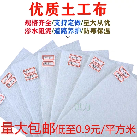 德州护坡布  土工布工程布白色灰色滤水透水公路养护混凝土桥梁护坡绿化加厚