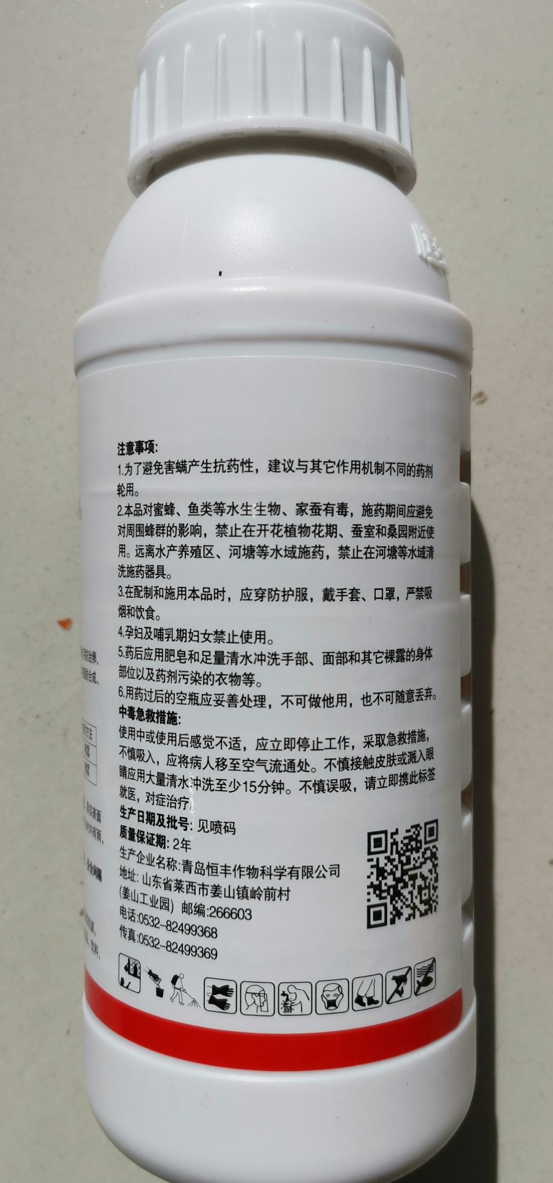 恒丰满飞落50%螺螨酯500克柑橘树红蜘蛛樱桃红蜘蛛杀螨剂