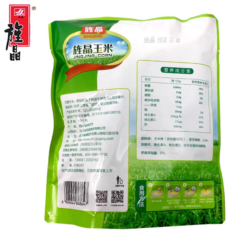 旌晶速食高钙玉米粉玉米糊德阳特产