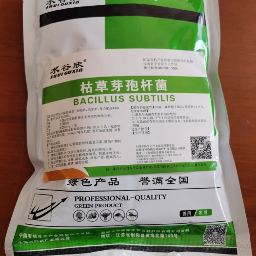 射阳县 300亿枯草芽孢杆菌绿色有机种植益生菌肥料农用菌剂固氮抗逆