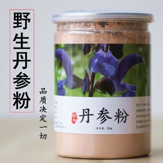 文山市 云南丹参粉超细粉正品散装紫丹参可批发发原头包邮