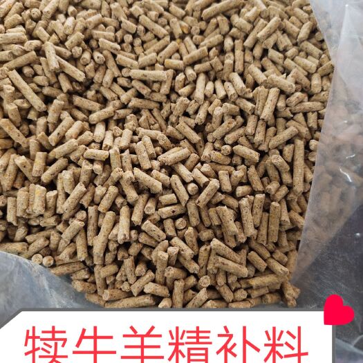 诸城市饲料添加剂   牛羊精补颗粒料  牛羊饲料，牛羊全日粮