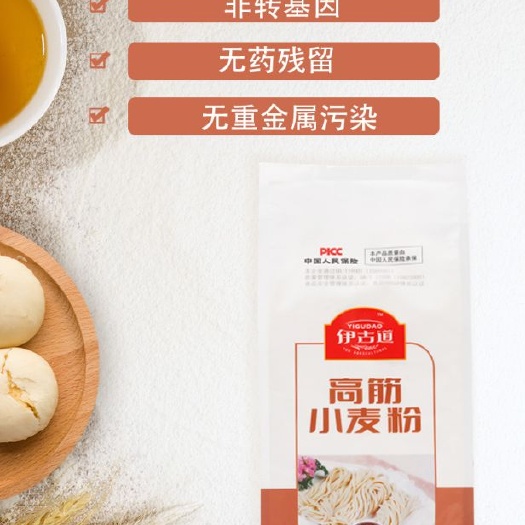哈尔滨 伊古道俄罗斯有机小麦高筋面粉