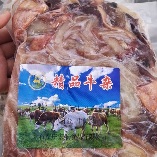 成都2斤包牛杂