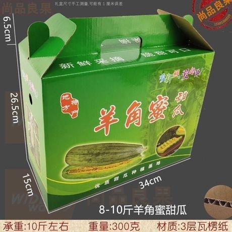 广州纸质包装盒 水果纸箱，做包装我是认真专业的，用心去做