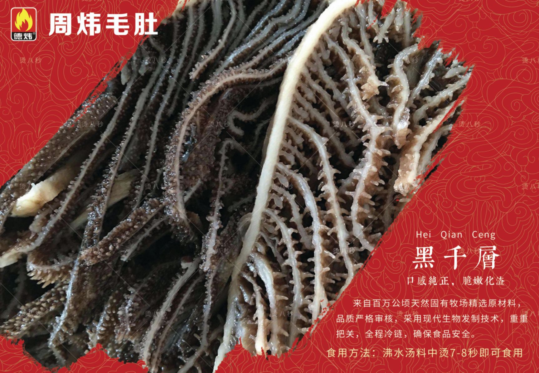盒装黑千层