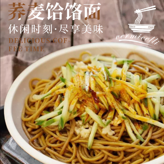 铜川粗粮面  优质荞麦系列产品，，天然产品。