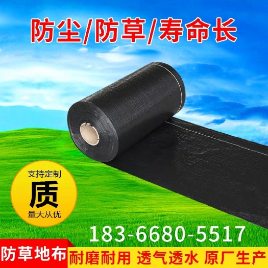 无棣县防草布 pe材质，透水透气，抗老化