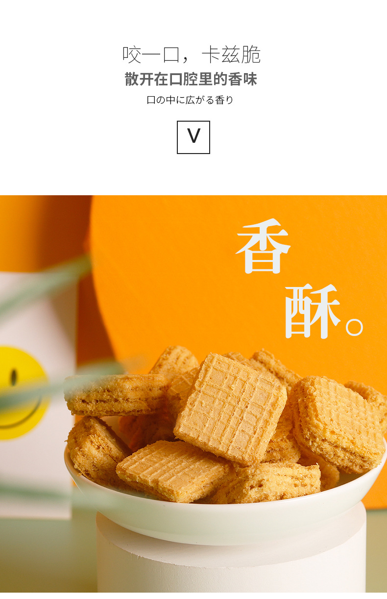  网红零食豆乳味威化饼干