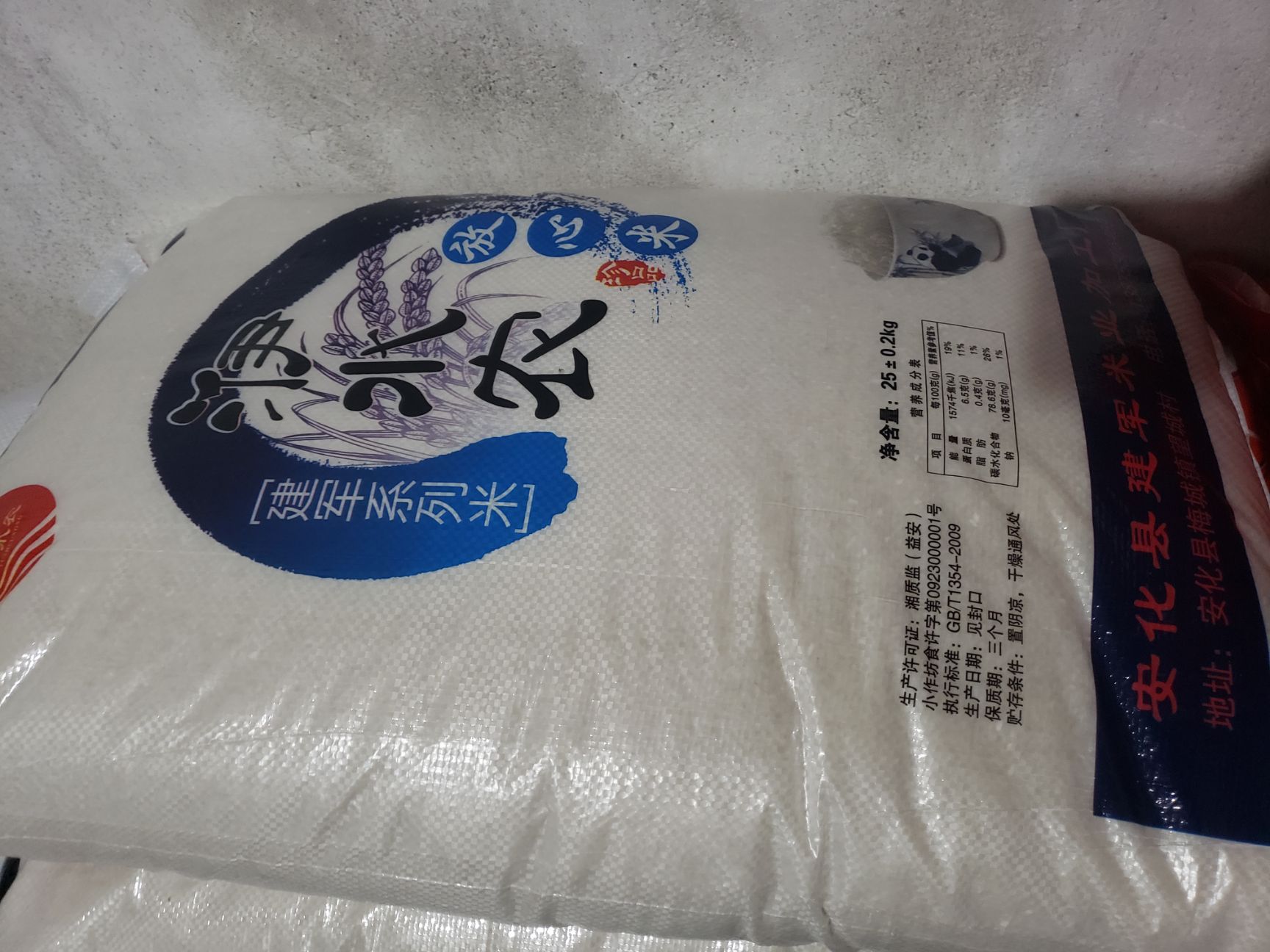 黄华占米 洢水农放心米