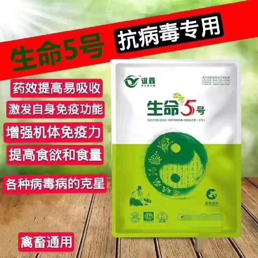 原阳县白金肽  禽畜通用优质抗病毒有效预防禽新城疫流感猪瘟猪高热病蓝耳病