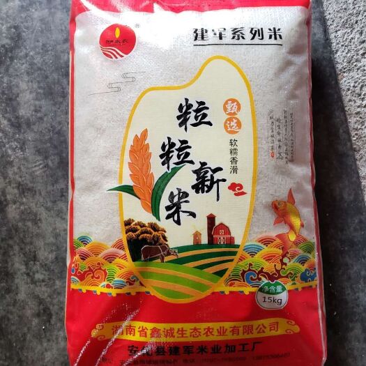 晶两优华占大米 粒粒新米