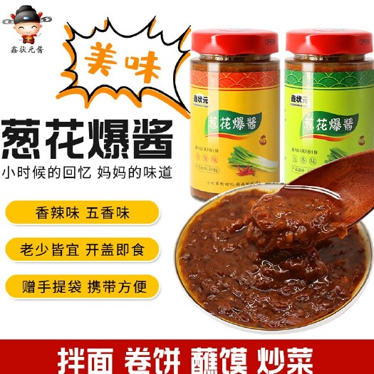 郑州 郑州特产鑫状元葱爆酱五香味香辣味好吃不上火