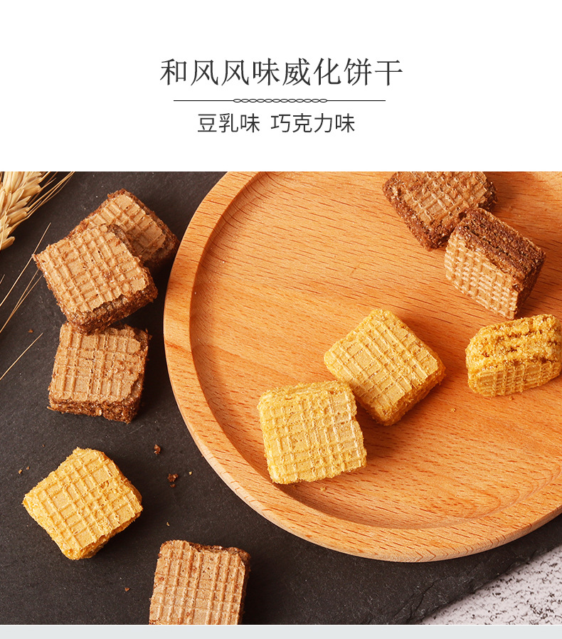  网红零食豆乳味威化饼干