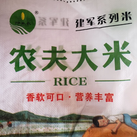 安化县 洢水农，农夫大米
